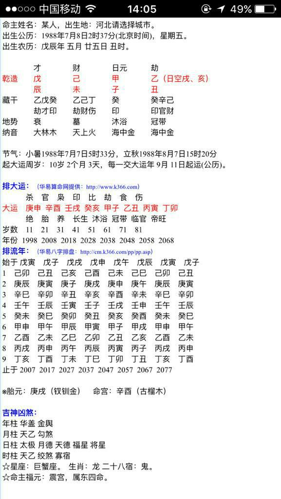 一年运程八九好，二八三七搏一期打一个正确生肖,警惕虚假宣传落实,构建解答解释落实